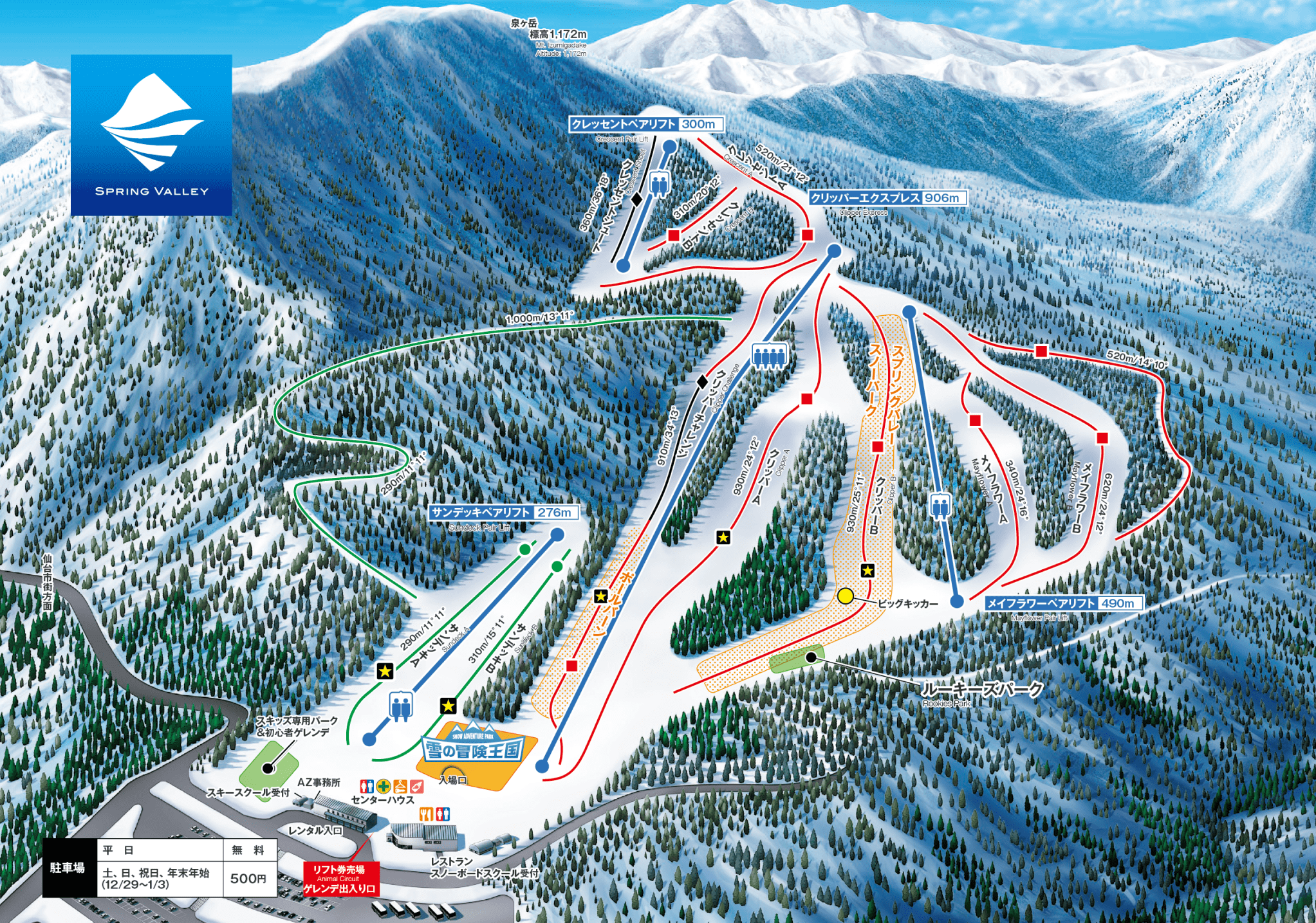 スプリングバレースキー場2026最新評判！割引・積雪・ナイターの真相解説