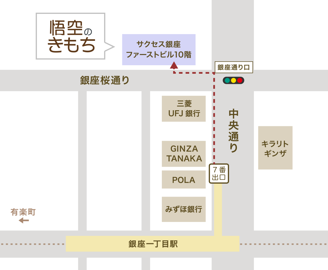 悟空のきもち銀座店の絶頂睡眠は本当か？予約裏ワザと評判を徹底解剖