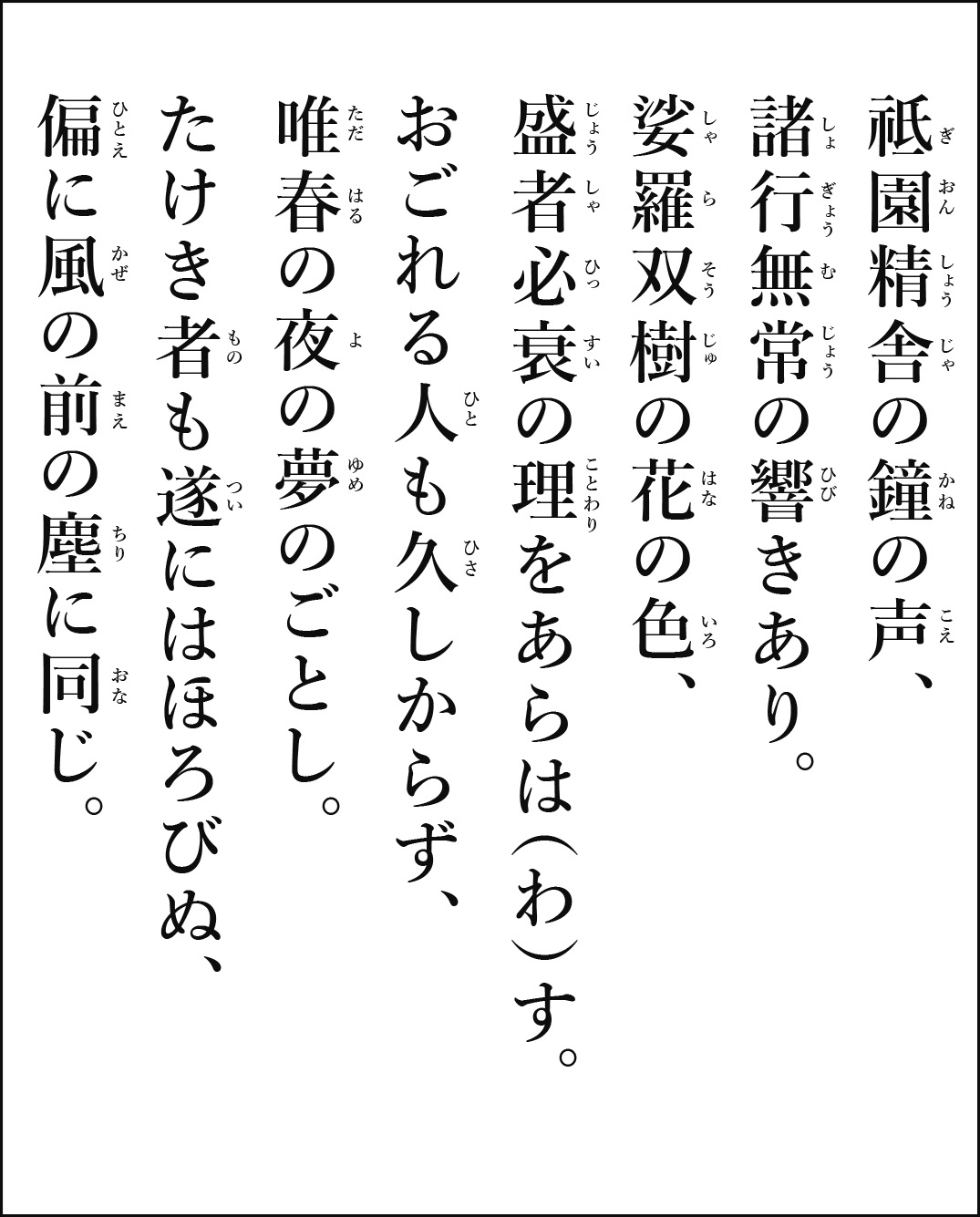 平家物語「祇園精舎の鐘の声」全文解説！現代語訳と無常観の真実