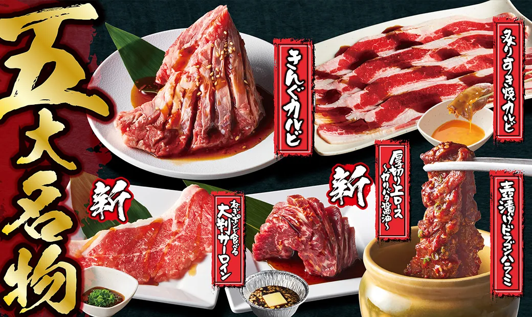 本当に旨い市販の焼肉のたれランキング！プロ絶賛の第1位とおすすめ