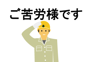 【Wiki風】 お勤め ご苦労 様 で した 話題のSns投稿まとめ 2026 #822