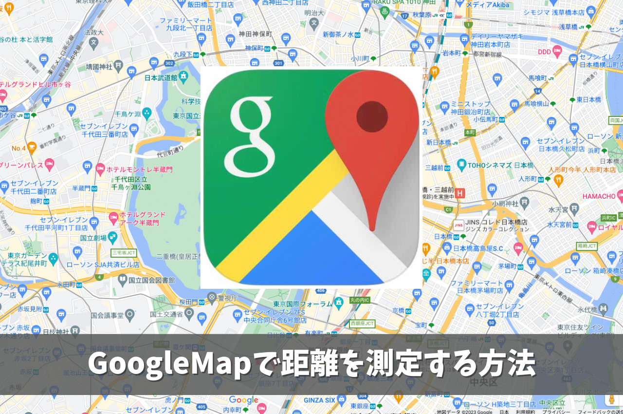 Google壁紙の変え方完全ガイド！Pc・スマホで好きな画像に設定する裏技