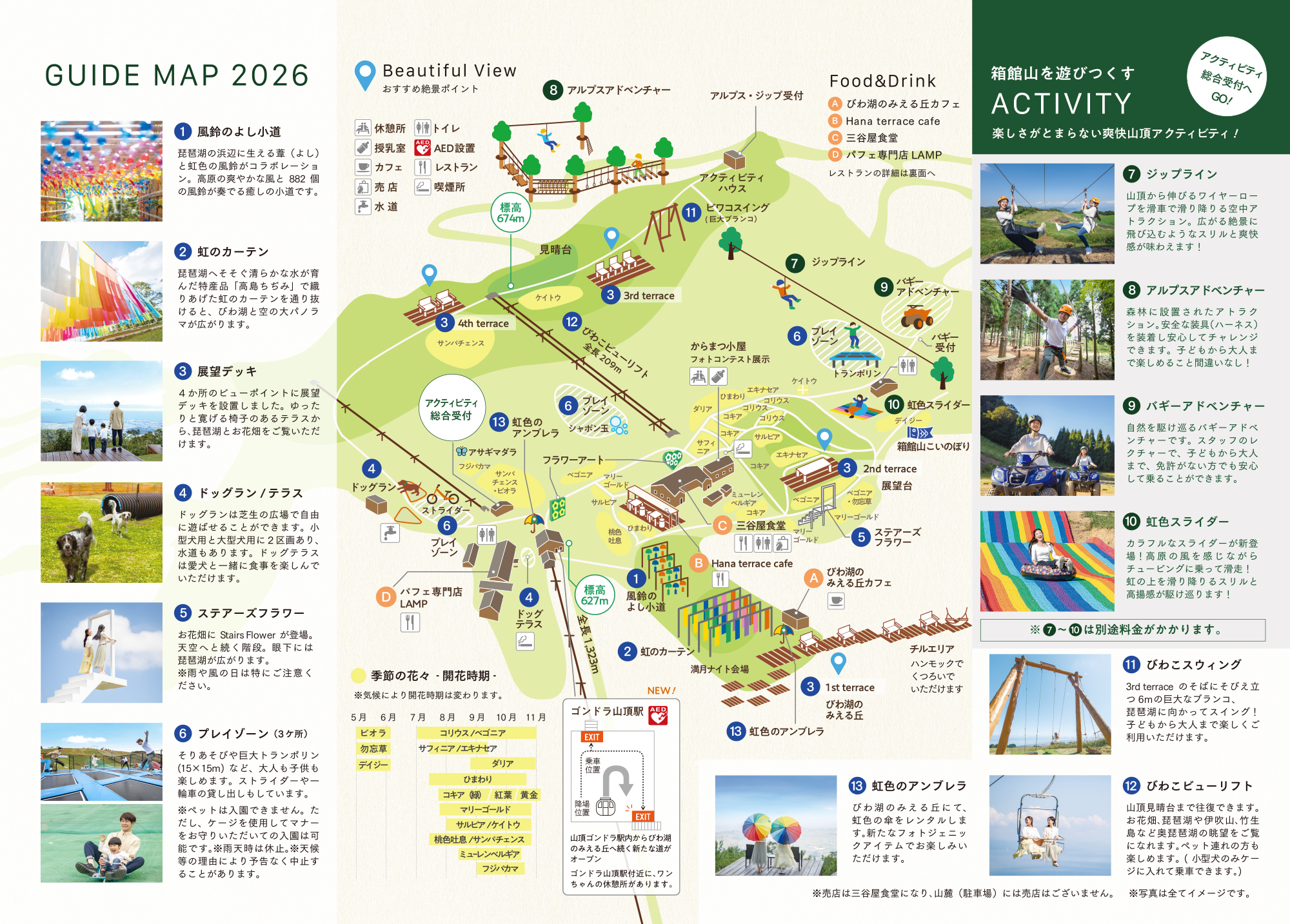 びわ湖箱館山の絶景とLampの真実！2026年最新攻略ガイド