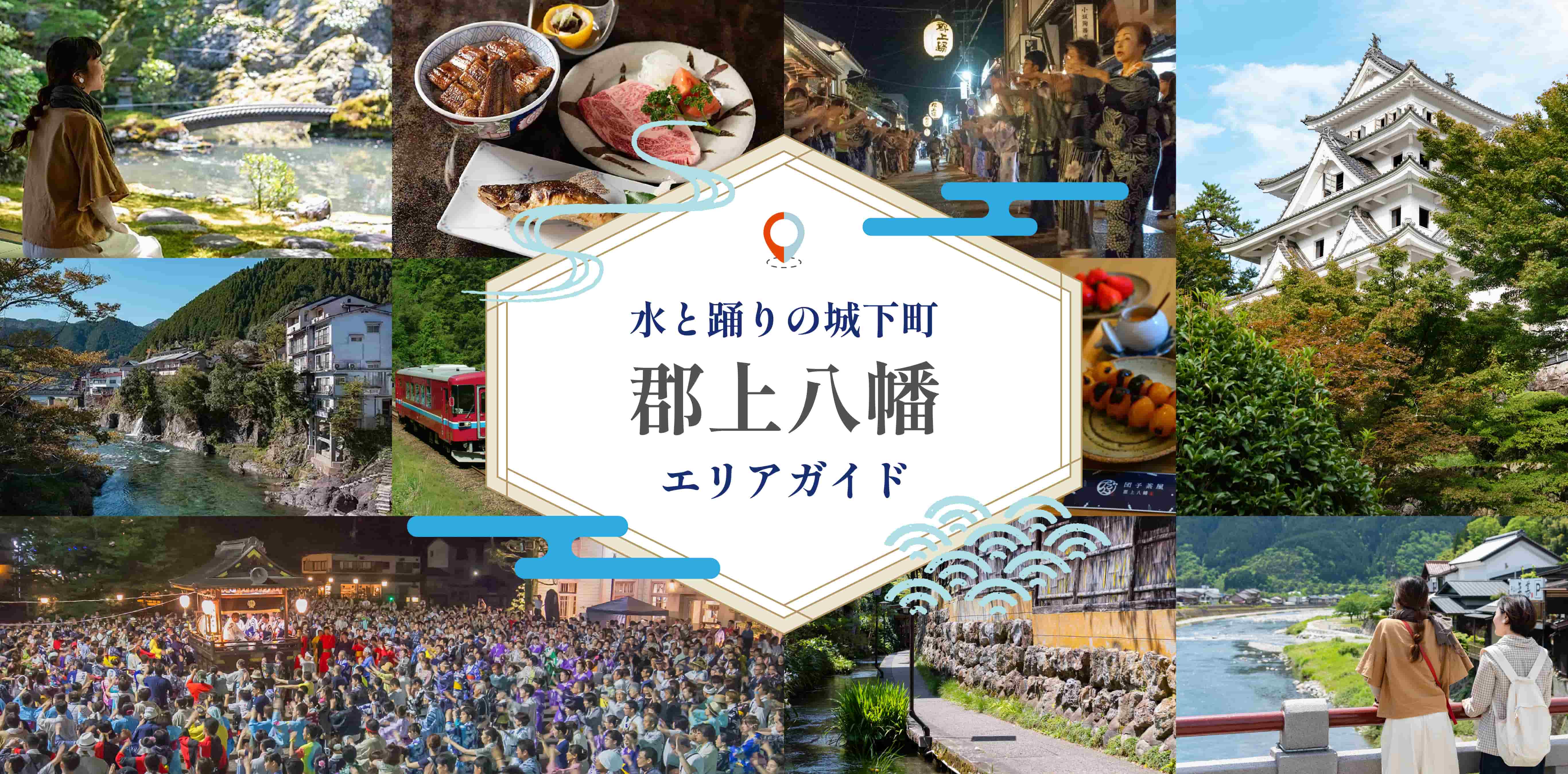 郡上市観光2026最新ガイド！名所・穴場から日帰りコースまで徹底解説