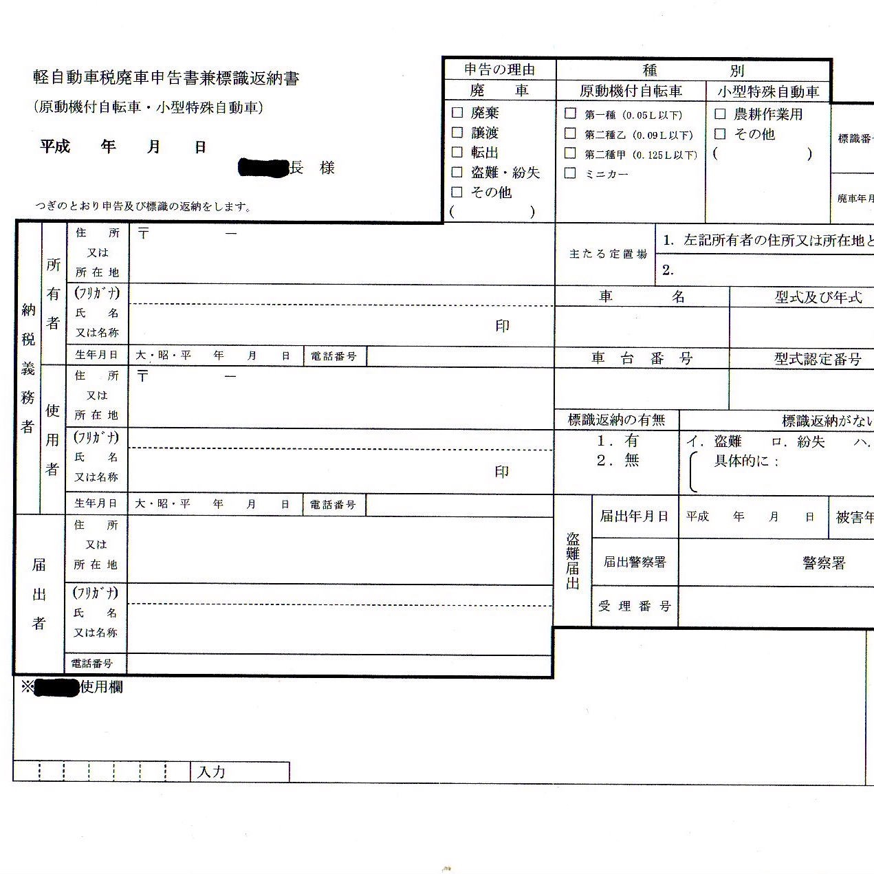 原付バイクの名義変更を自分で行う全手順！必要書類・費用と落とし穴