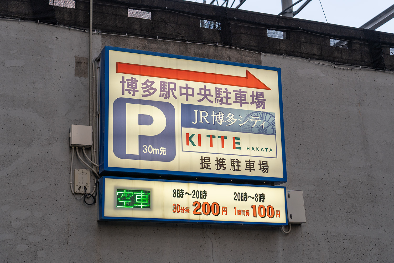 中央駐車場で損する人の盲点とは？2026年最新料金と混雑回避の極意