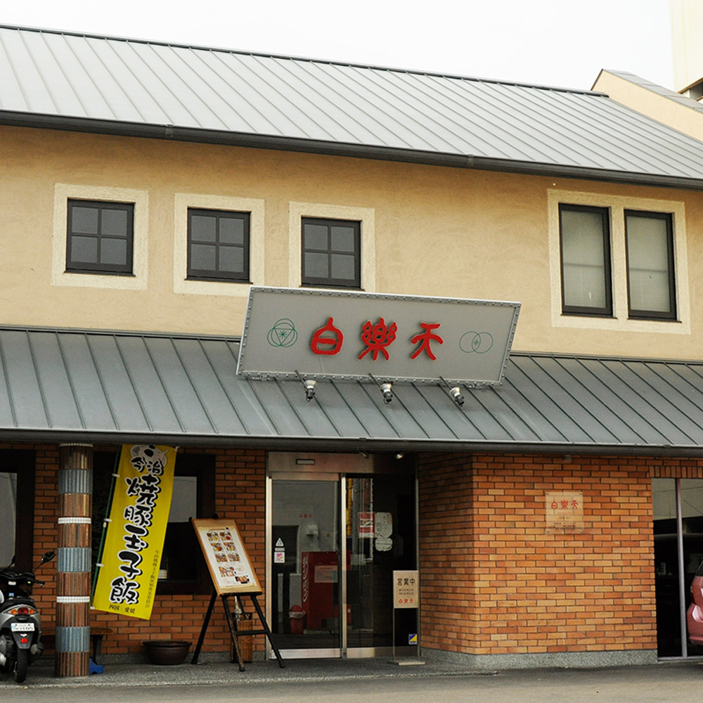 今治白楽天本店の焼豚玉子飯！名物タレの秘密と行列回避法を徹底解剖