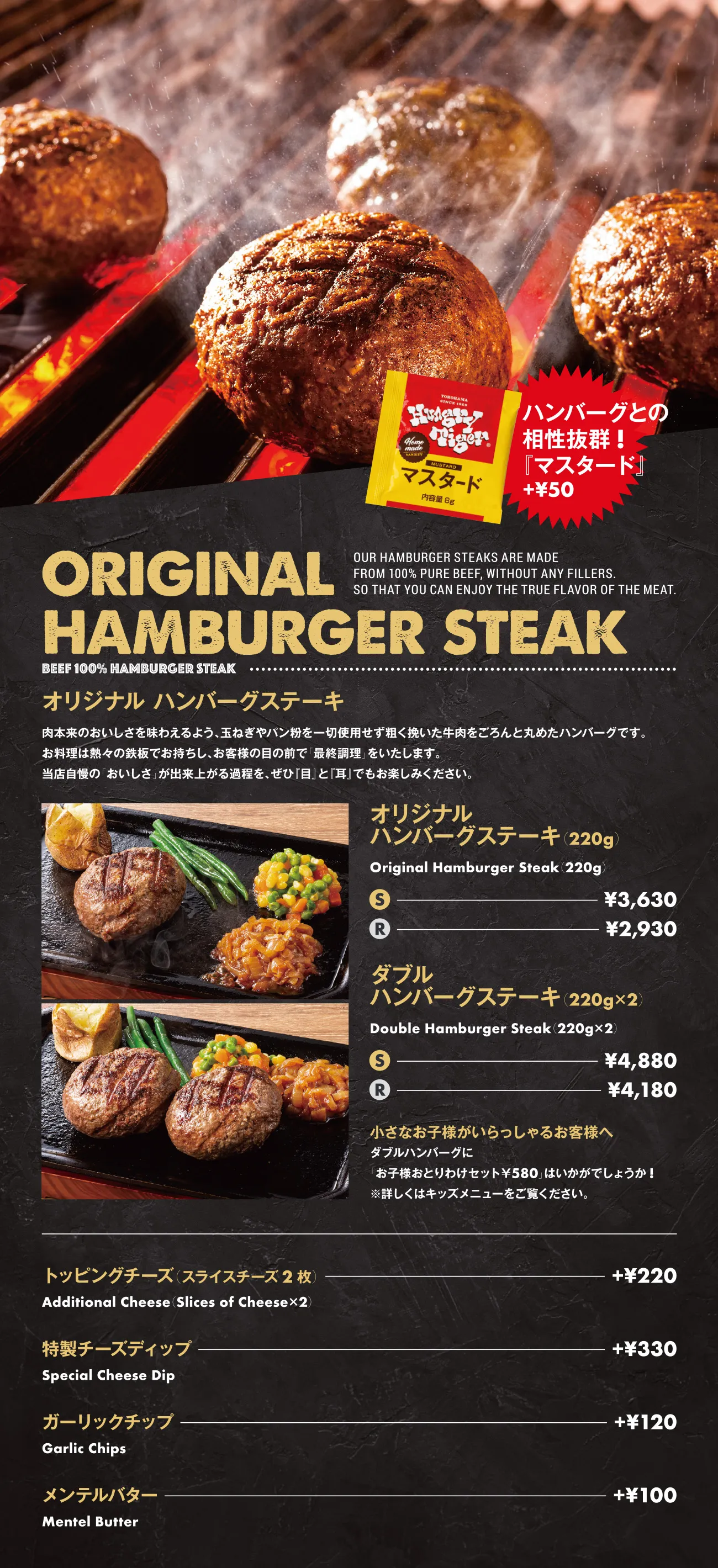 ハングリータイガー最新メニューと値段！ランチの違いと賢い頼み方