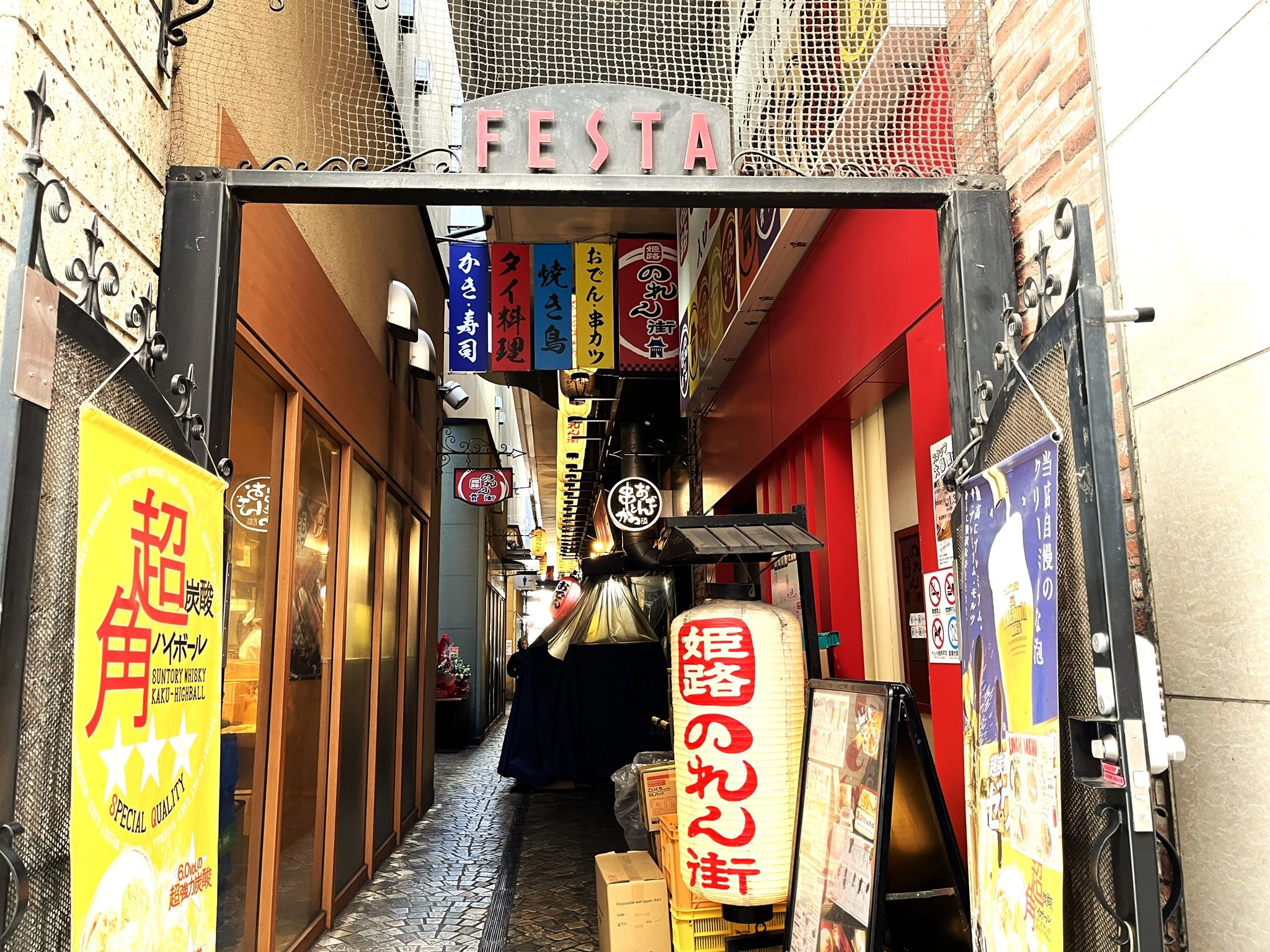 姫路のれん街の魅力と名物店を徹底解剖！昼飲みとはしご酒の極意