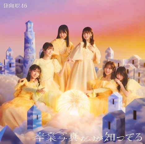 【速報】 日 向坂 46 卒業 歴代彼氏・彼女まとめ #651
