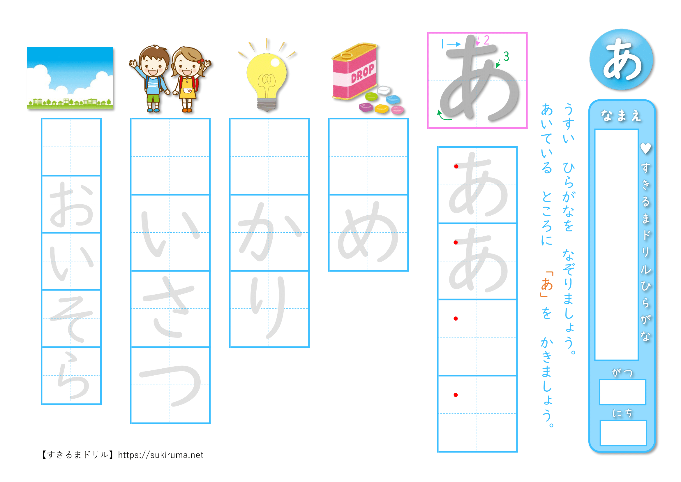 すきるまドリルの評判と効果は？無料算数・漢字プリントの活用法を検証