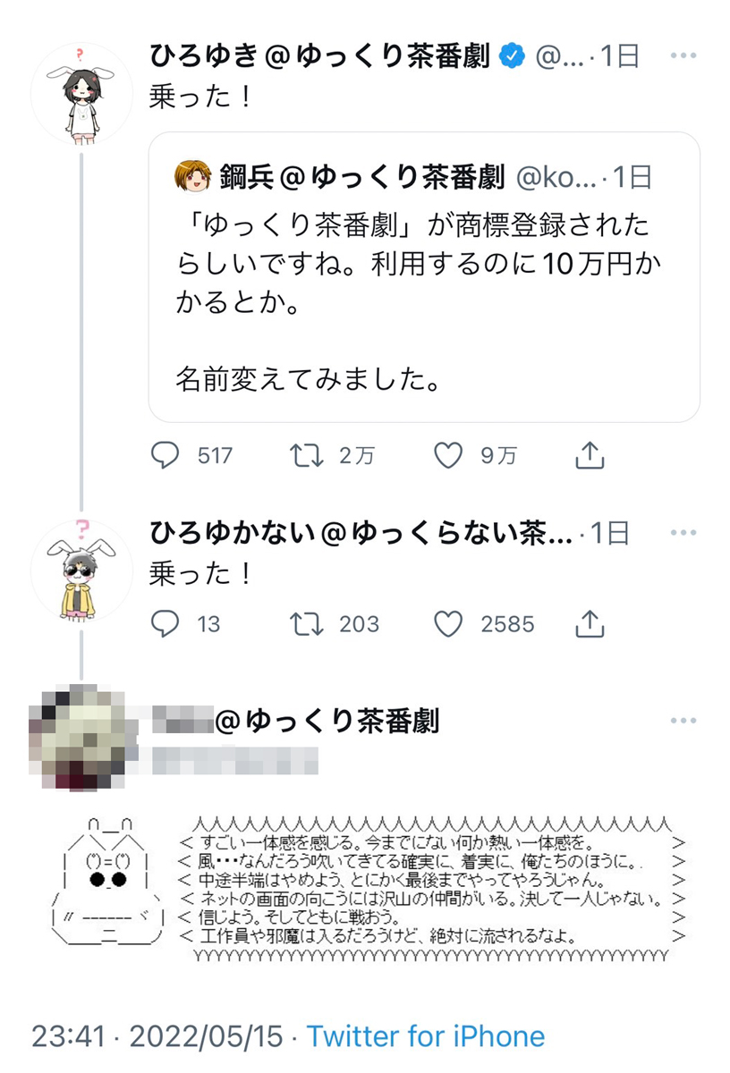 ゆっくり茶番劇騒動でひろゆきは何をした？懸賞金の意図と現在の結末