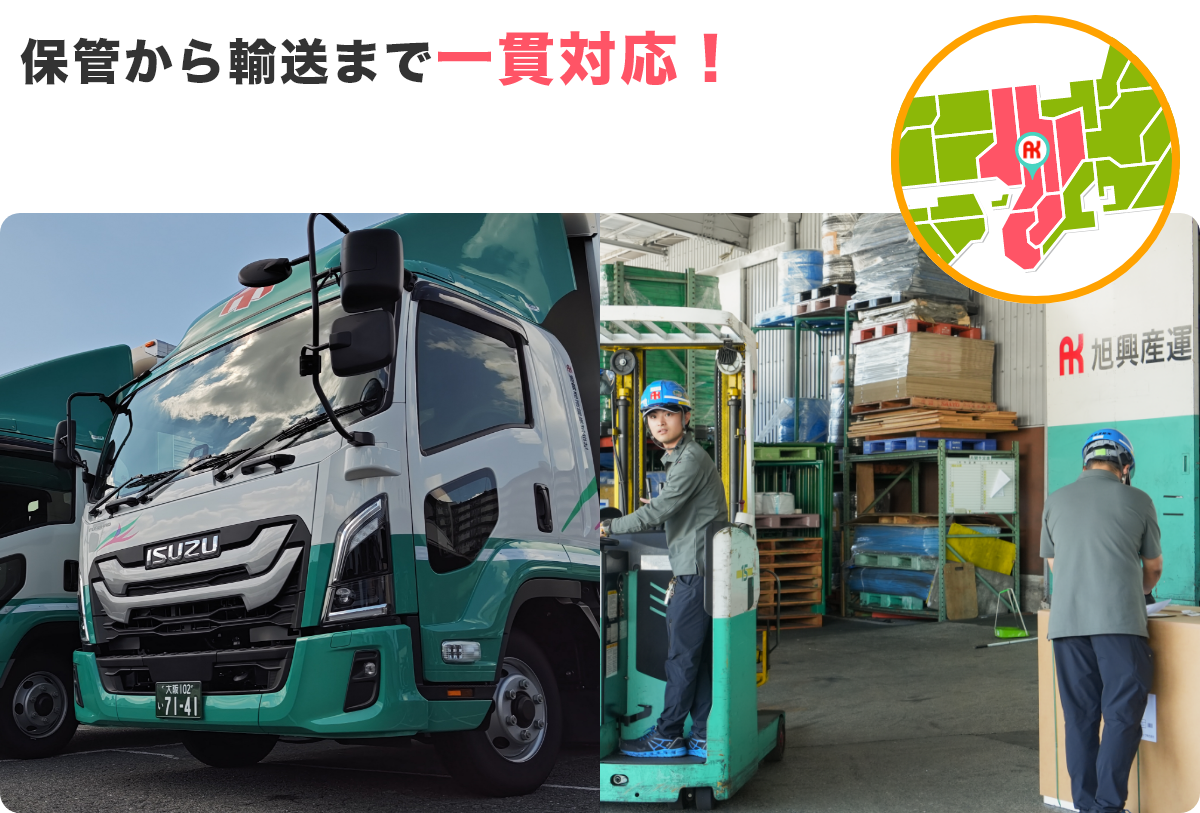 旭興産運輸の年収と労働環境の実態｜口コミ・噂の真相と採用動向を徹底解剖