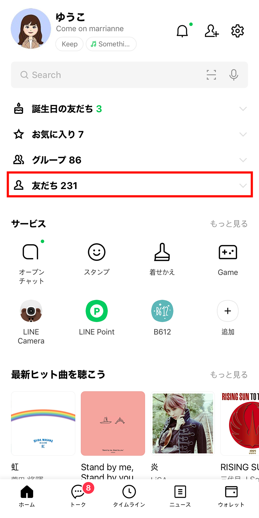 Lineブロック解除の確認法と急な心理変化の真相【2026年最新】