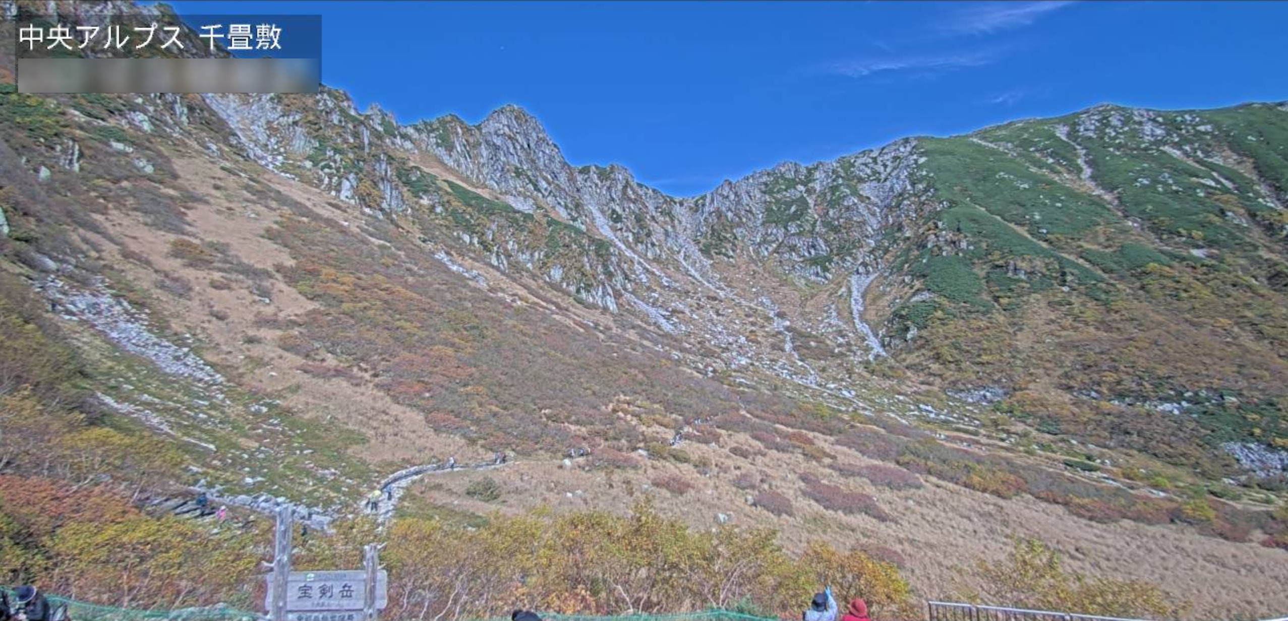 千畳敷カールライブカメラで見る現在の天気と絶景！登山・紅葉最新情報