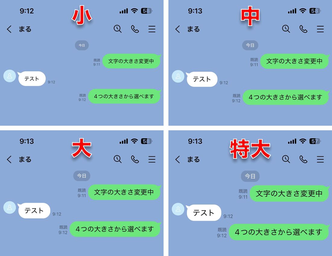 Lineの文字を大きくする設定術！変わらない原因と特大化の裏ワザ