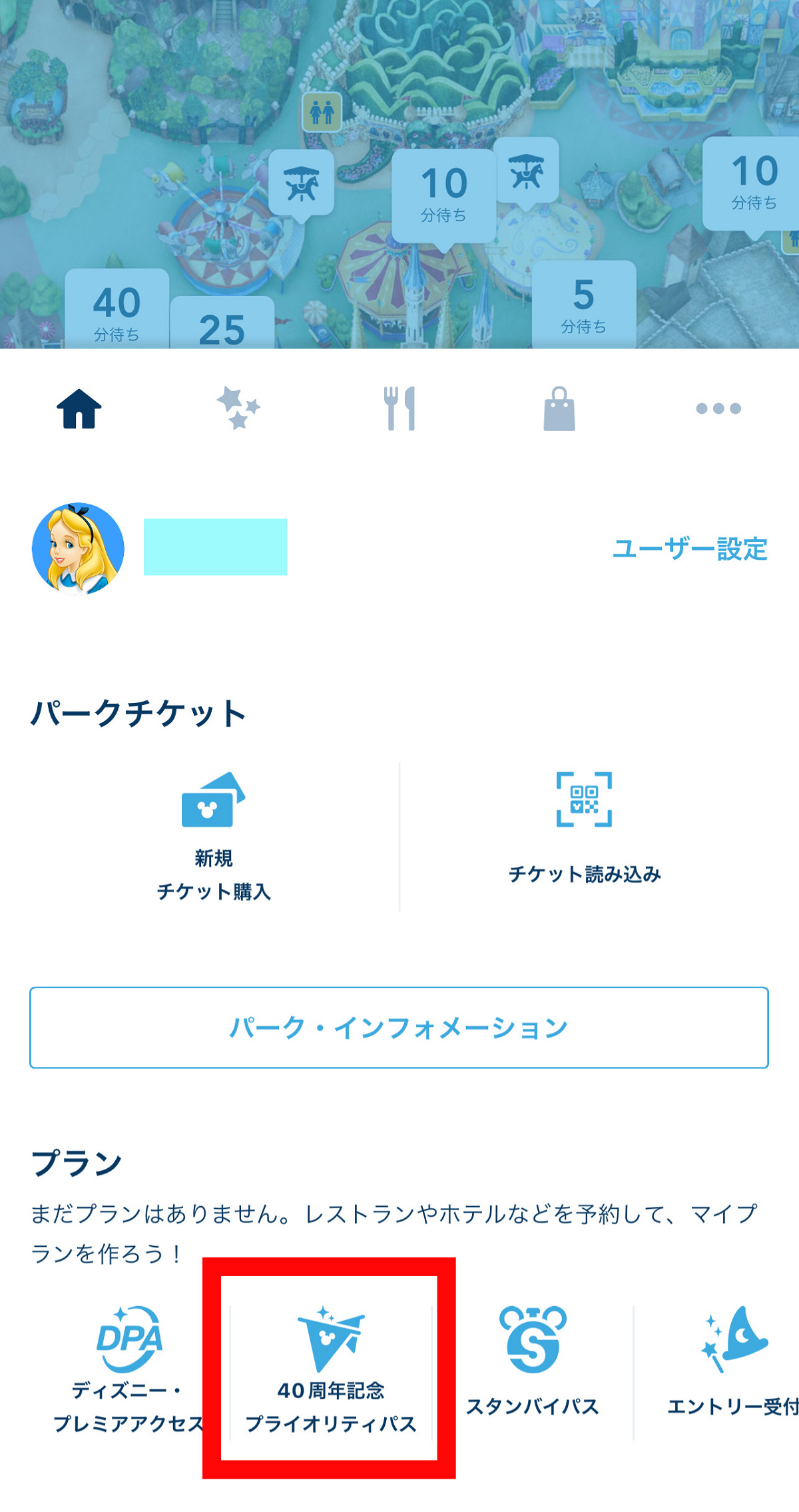 プライオリティパスの取り方徹底攻略！2枚目の裏技と発行終了時間【2026】