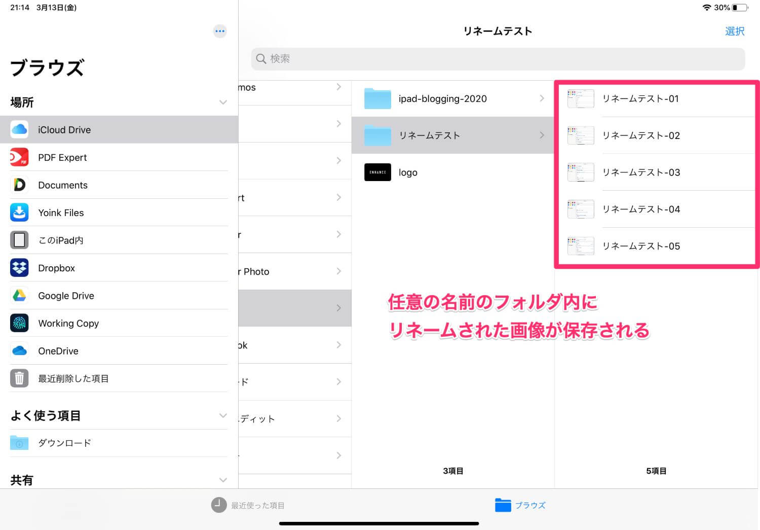 【2026最新】Iphoneファイル名変更の全手順！写真・Pdfも簡単整理