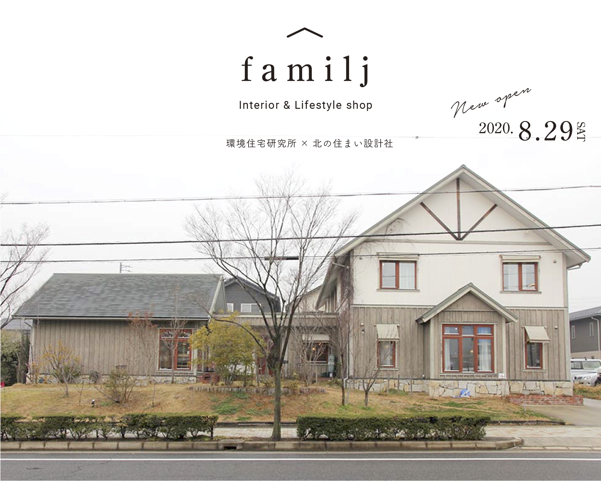 北の住まい設計社を愛用する理由｜家具・住宅のリアルな評判と価格