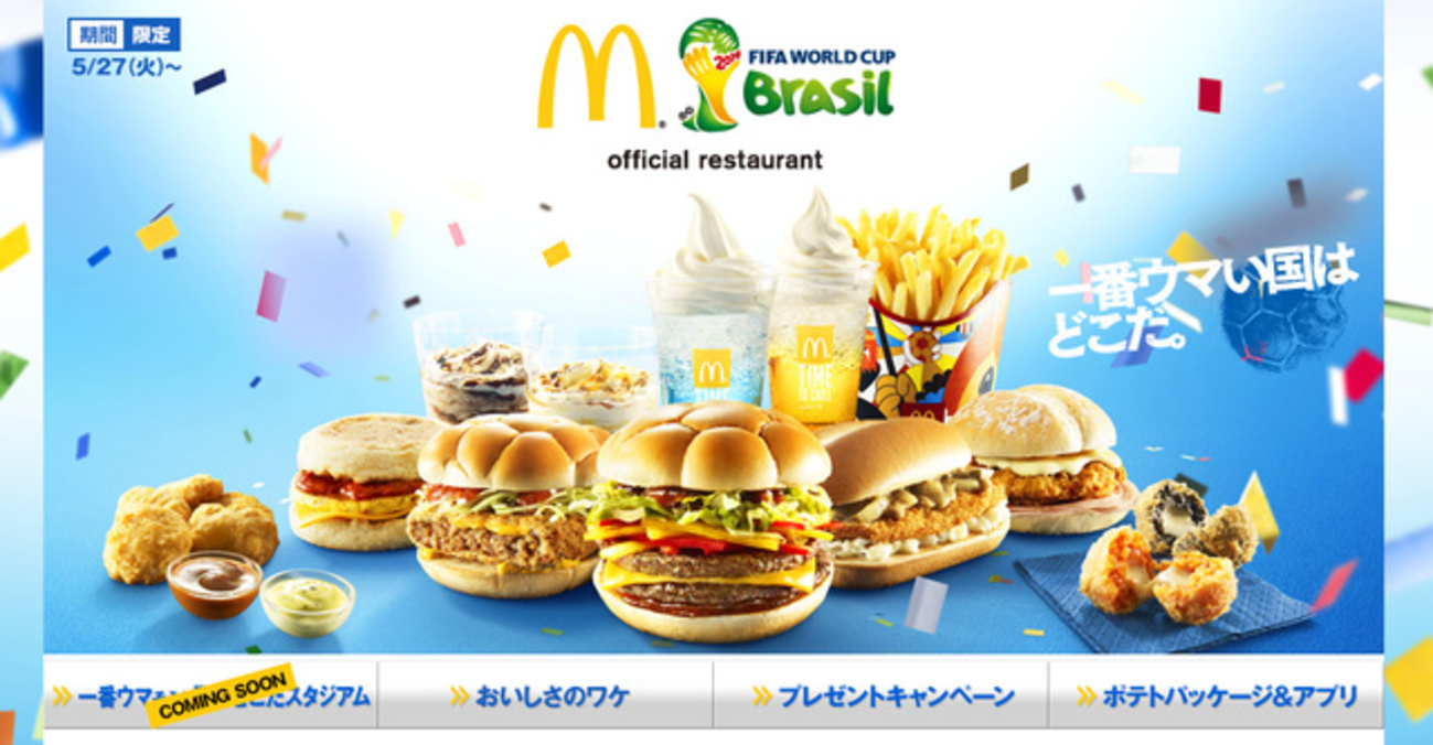 マックW杯歴代バーガー復活の真相と2026年最新動向を徹底検証