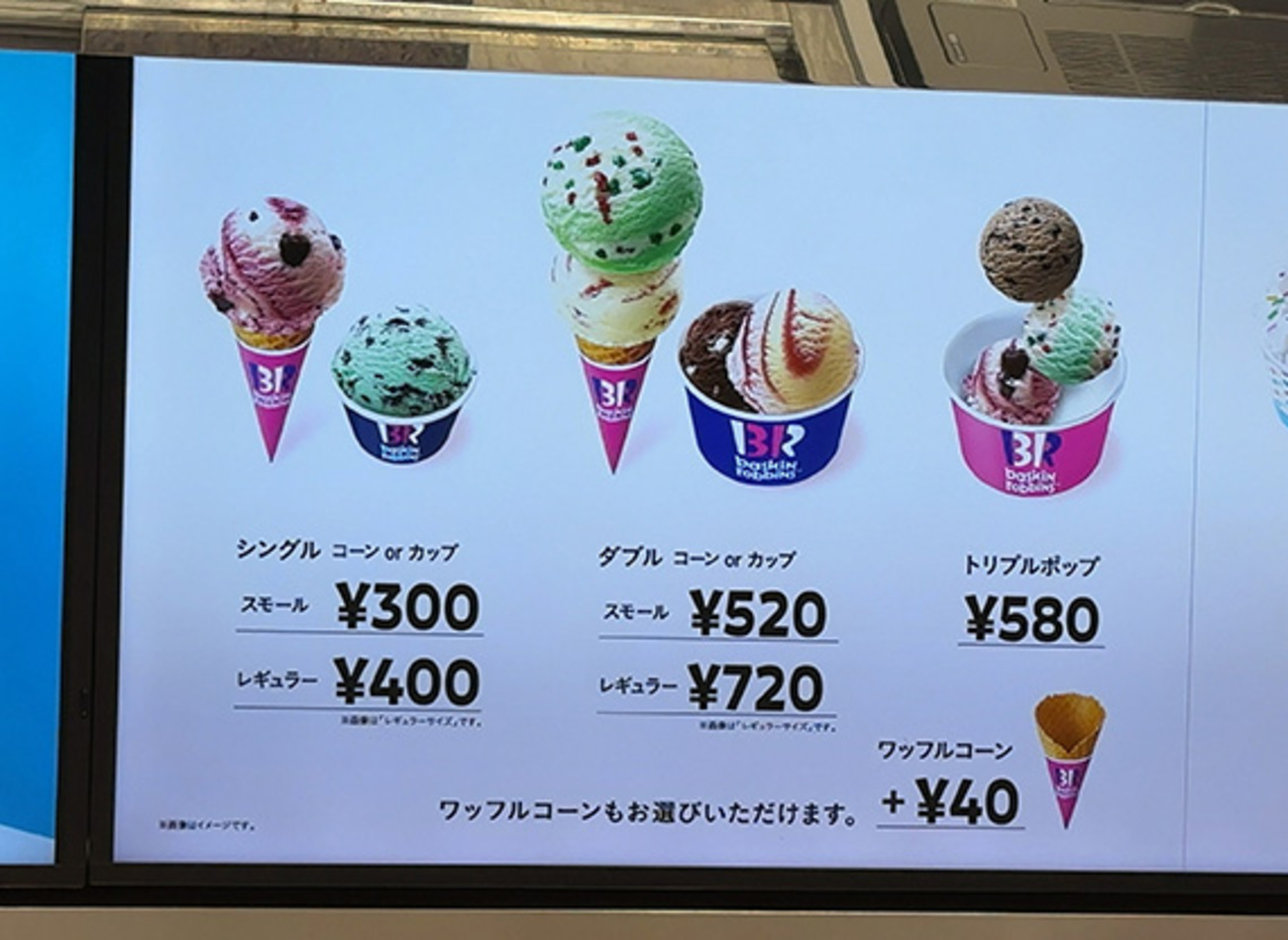 サーティワンのスモールダブル値段は？店舗差の理由と2026相場を徹底解説