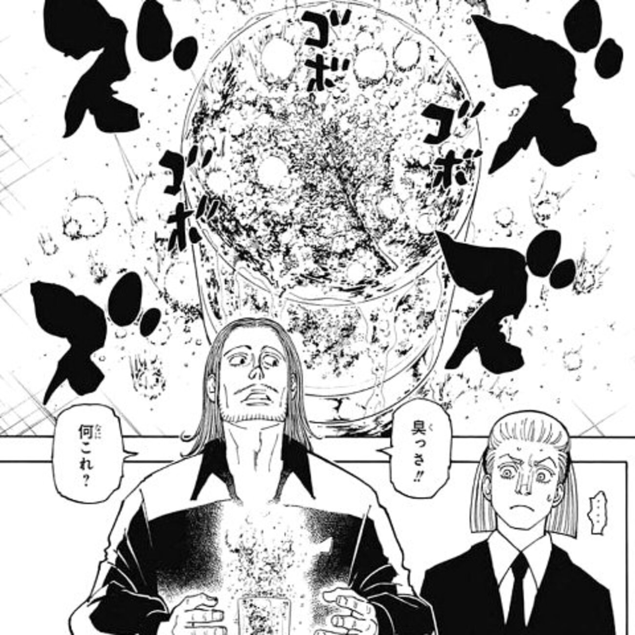 水見式のやり方と全6系統一覧！冨樫公式発表の真相と診断まとめ