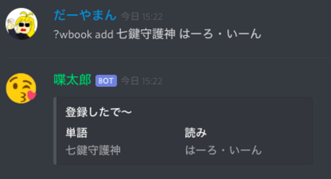 【2026最新】喋太郎コマンド完全解説！使い方・声変更・辞書登録まで