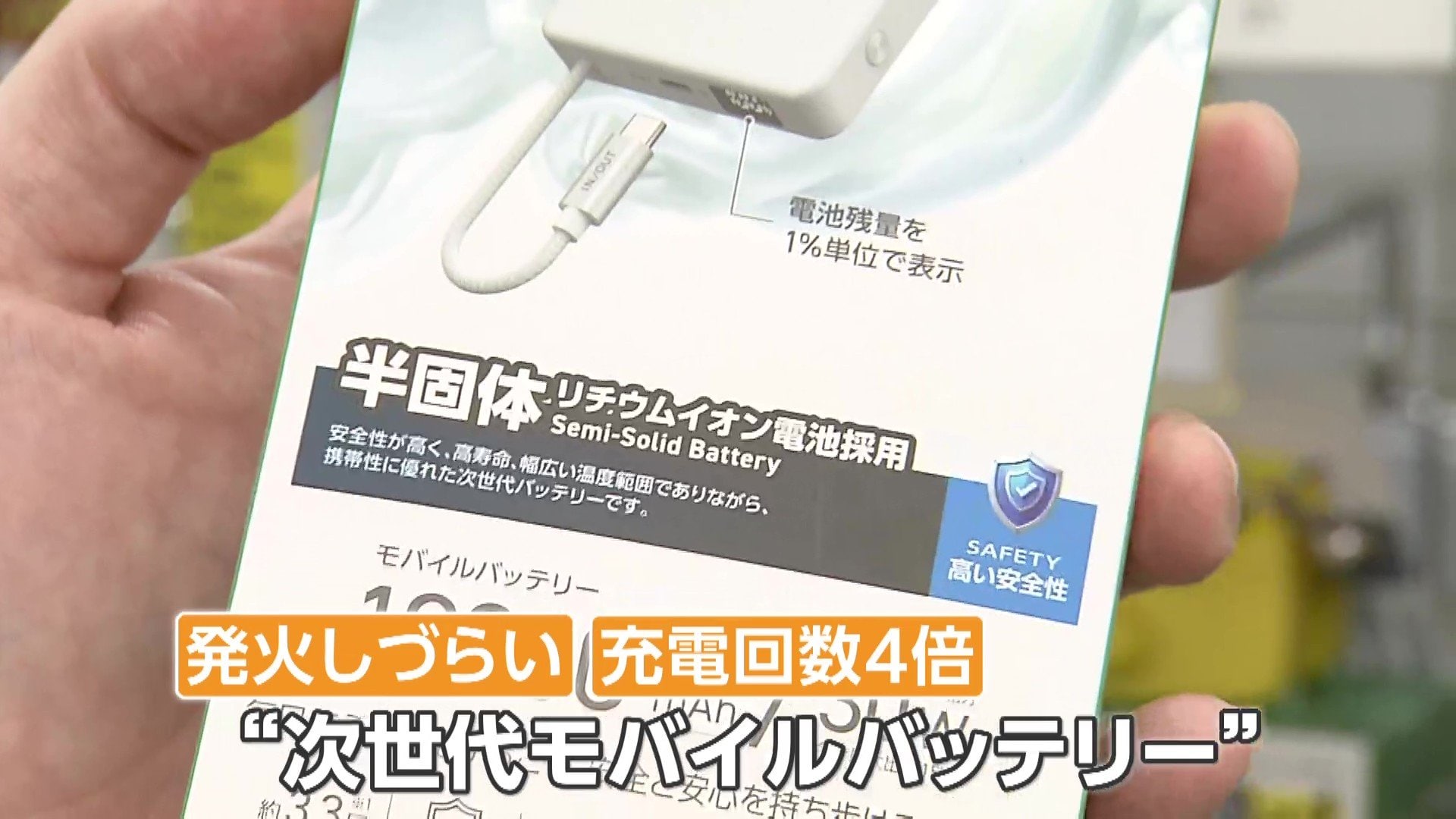 モバイルバッテリーの寿命は何年？膨張の危険性と正しい買い替え基準