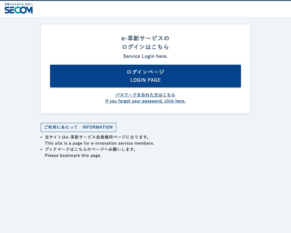 【2026最新】E革新給与明細のログイン手順と見れない時の解決策