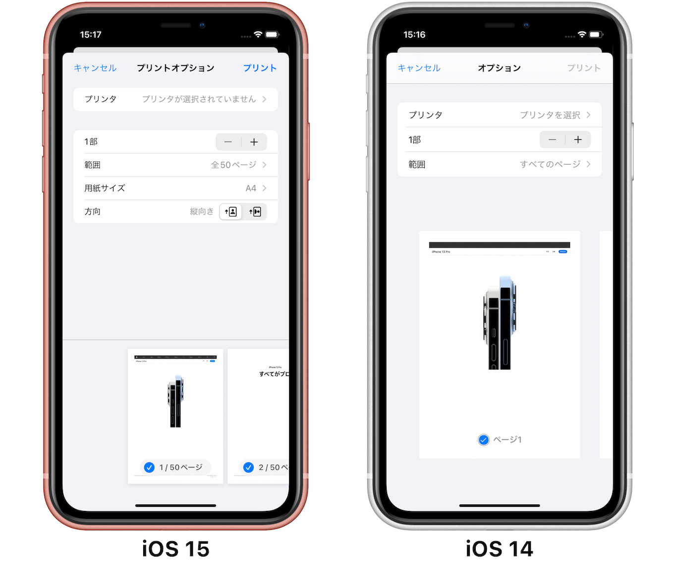 Iphone写真印刷のサイズ変更で端が切れる原因と失敗しない解決法