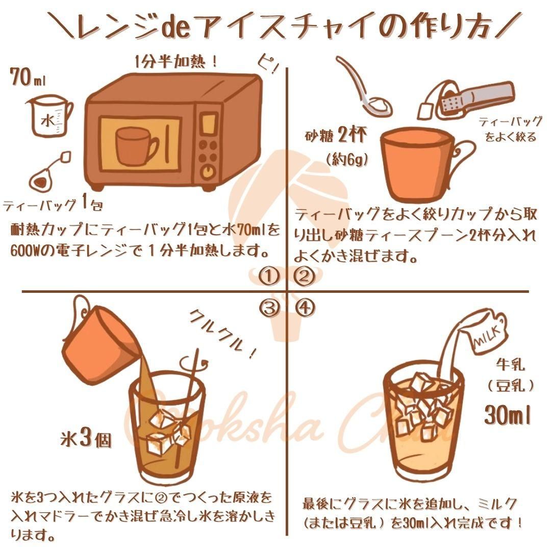 極上チャイの作り方決定版！プロが明かすスパイス黄金比と煮出しの極意