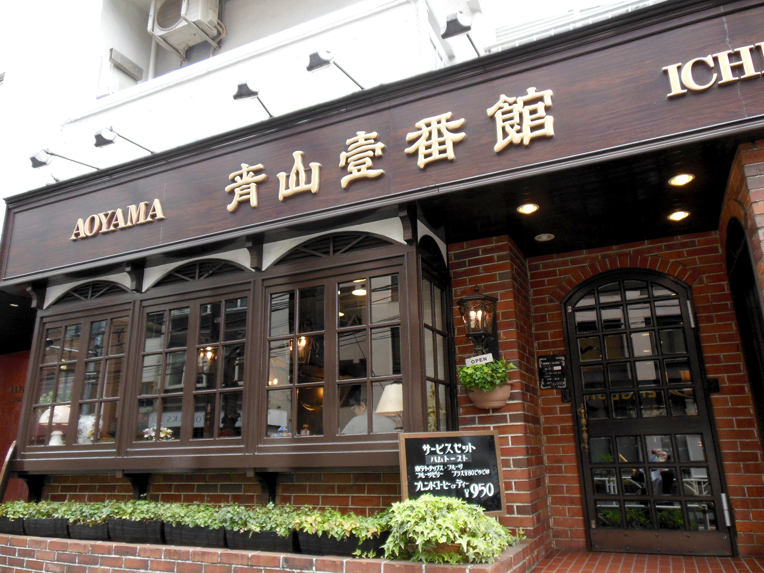 喫茶一番館の魅力解剖！昭和レトロと看板メニューの真相【2026】