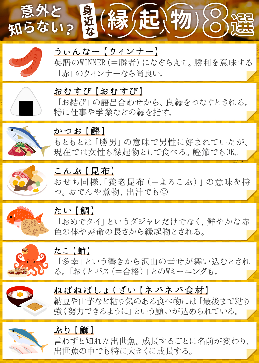 げんを担ぐとは？語源は「縁起」の逆言葉！由来やジンクスとの違い解説