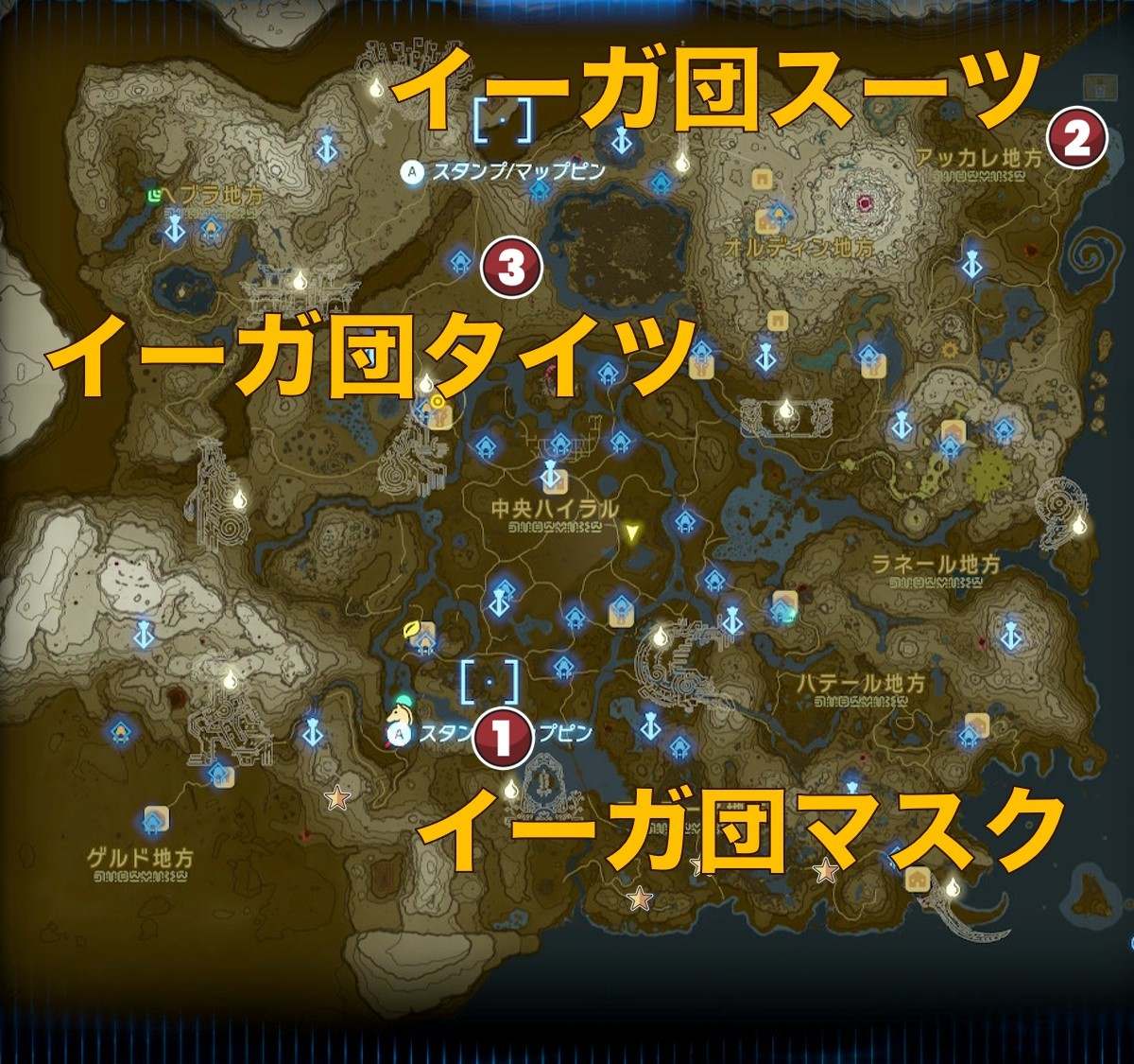 イーガ団のアジト潜入攻略｜扉が開かない理由と限定報酬の全貌を解明