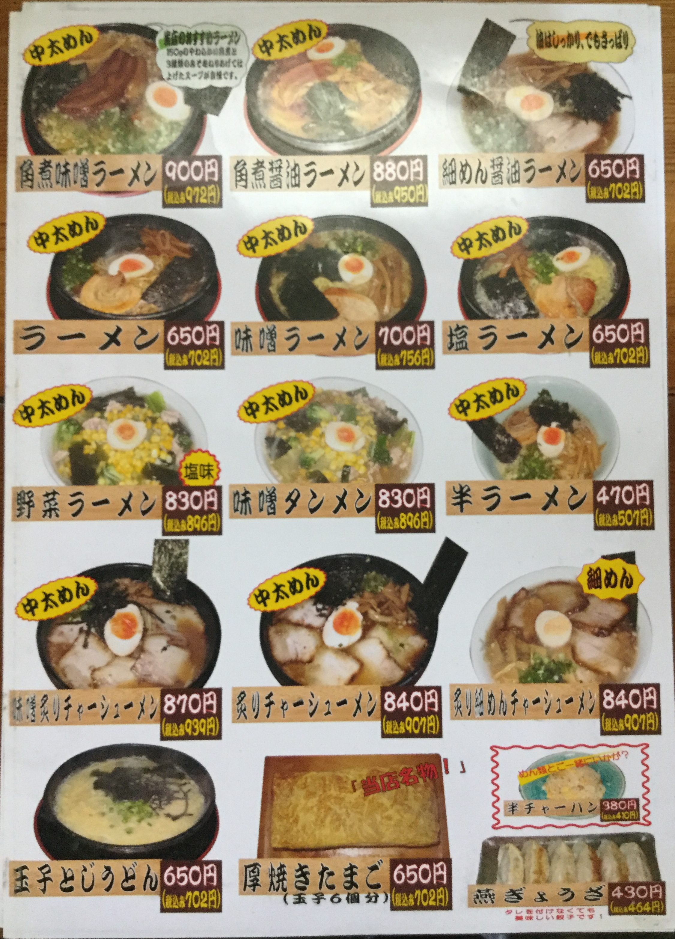 名店「てっ平」人気の秘密と評判を徹底検証！おすすめ名物と混雑対策
