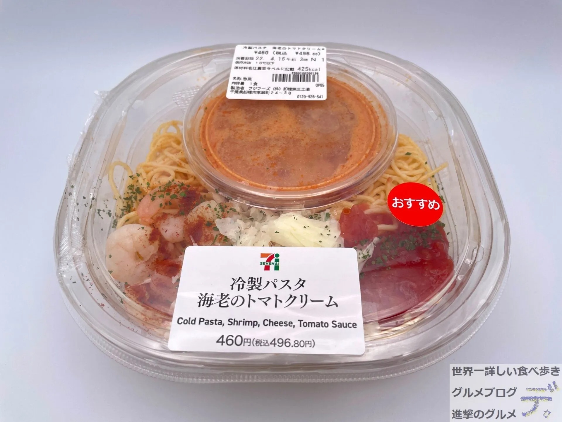 セブン冷製パスタ2026いつから？売ってない真相と歴代傑作を徹底検証