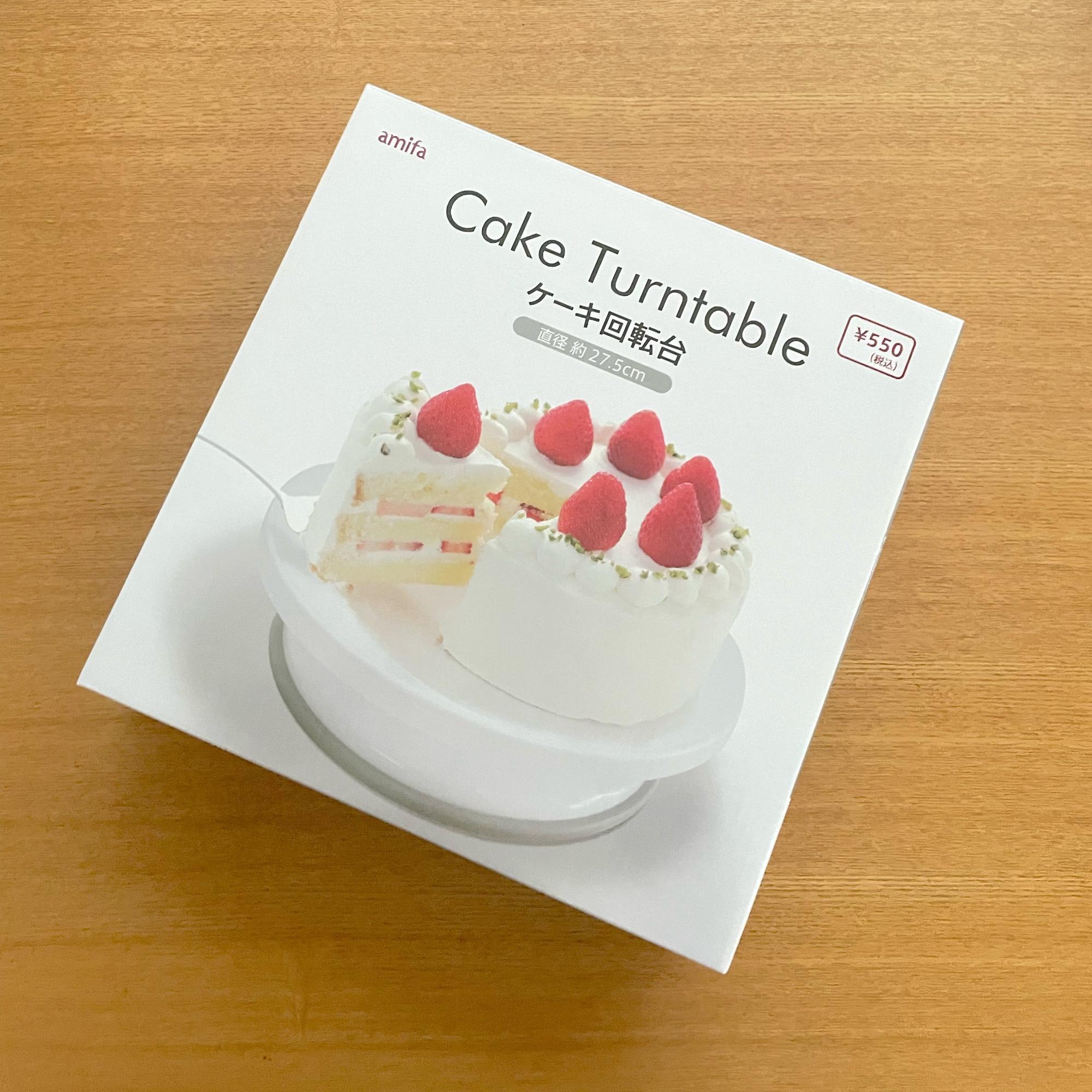 ダイソーのケーキ回転台は売ってない？真相と売り場・代用裏技を検証