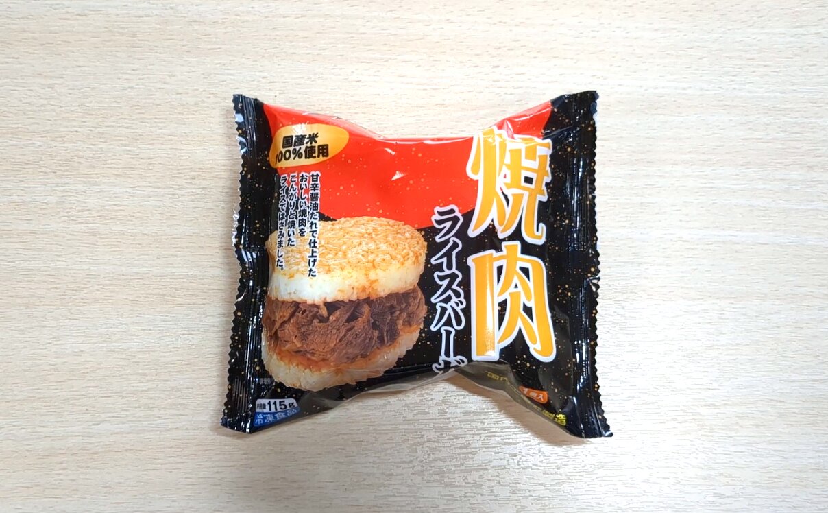 業務スーパーのライスバーガーはまずい？噂の真相と実食評価を徹底検証