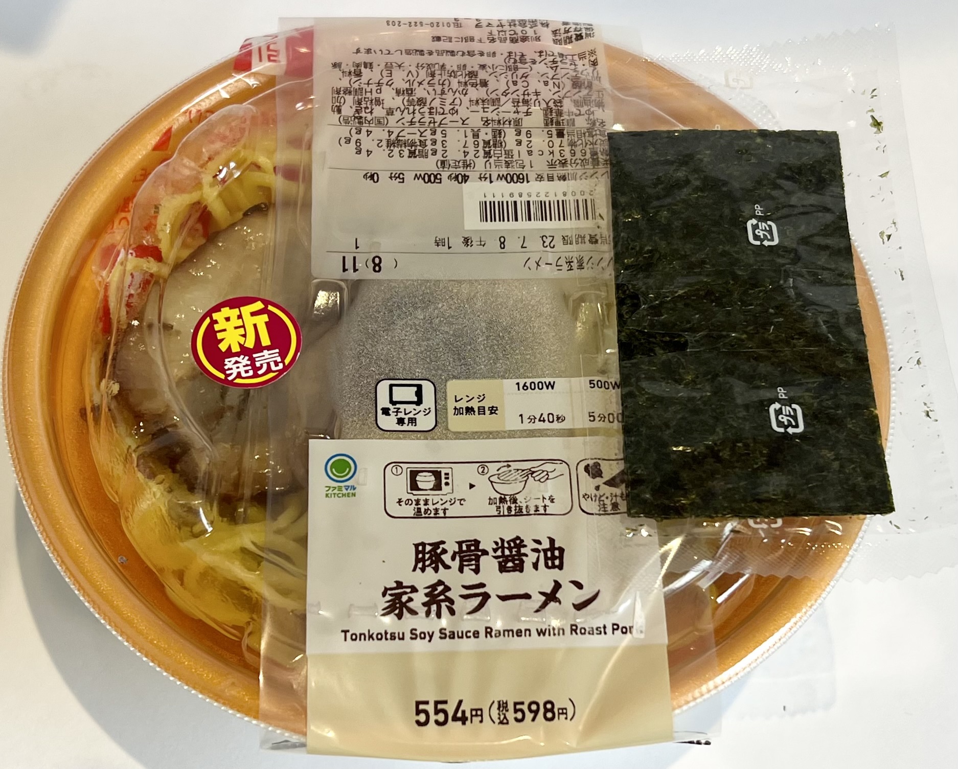 家系ラーメンのカロリー真相｜一杯1000Kcalの罠と太らない裏技