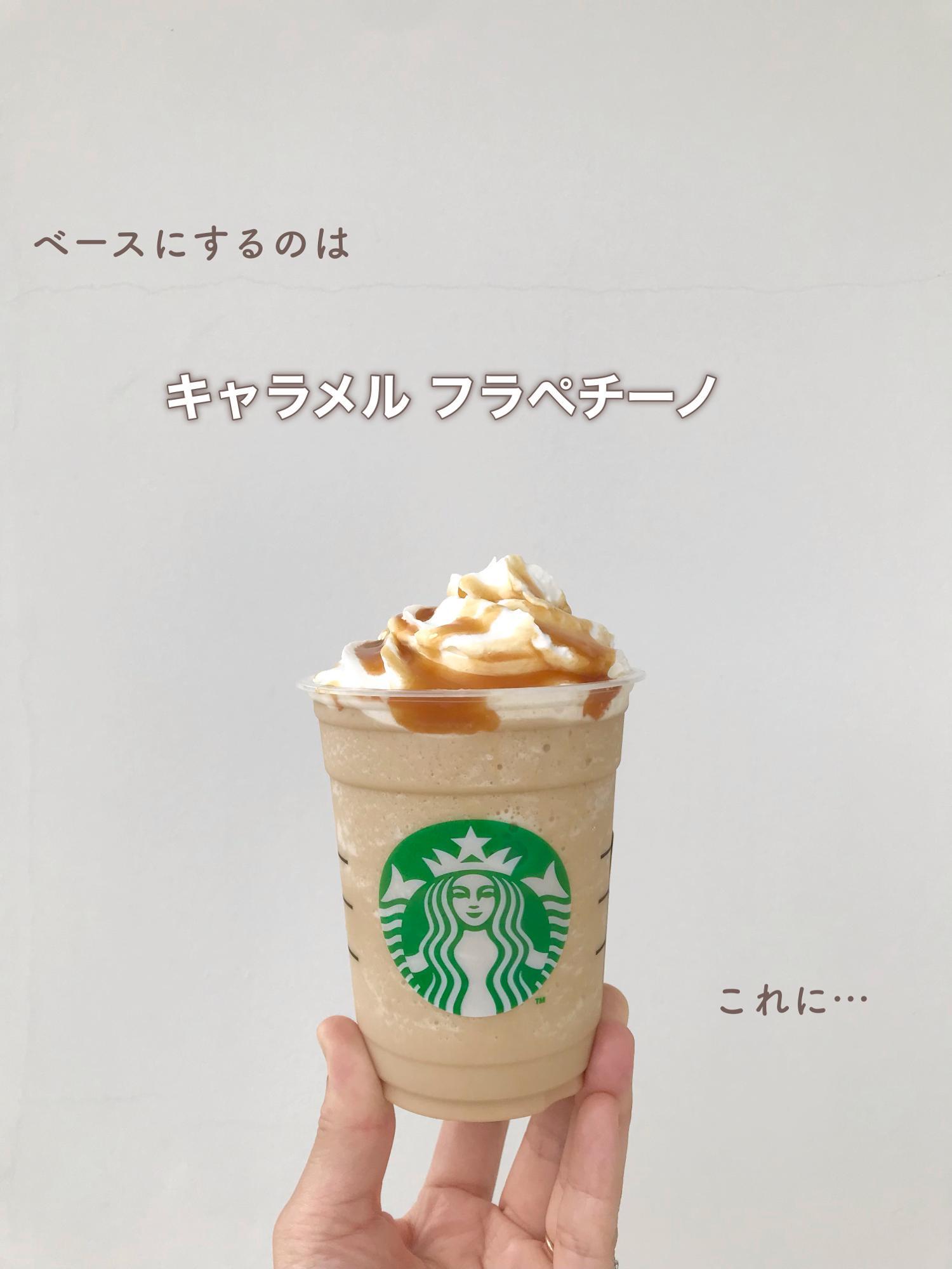 2026年のスタバで「ホワイト モカ フラペチーノ」が異例の再ブレイク！Z世代を虜にする神カスタムと“絶対的安らぎ”の正体