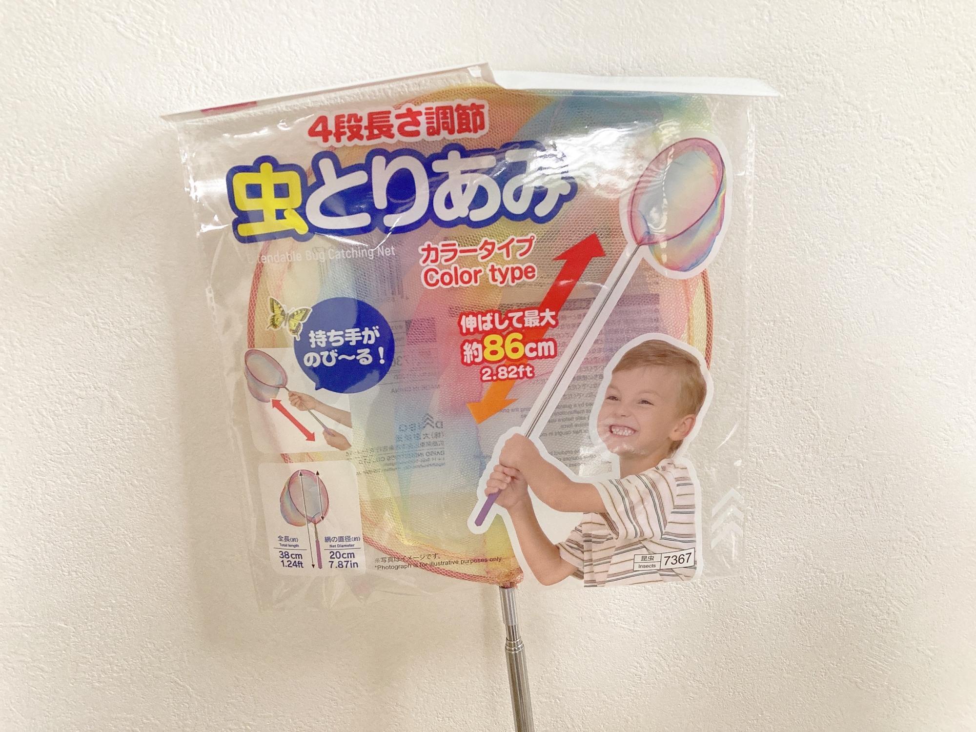 ダイソー虫取り網は買い？壊れやすい噂の真相と伸縮ロング徹底検証