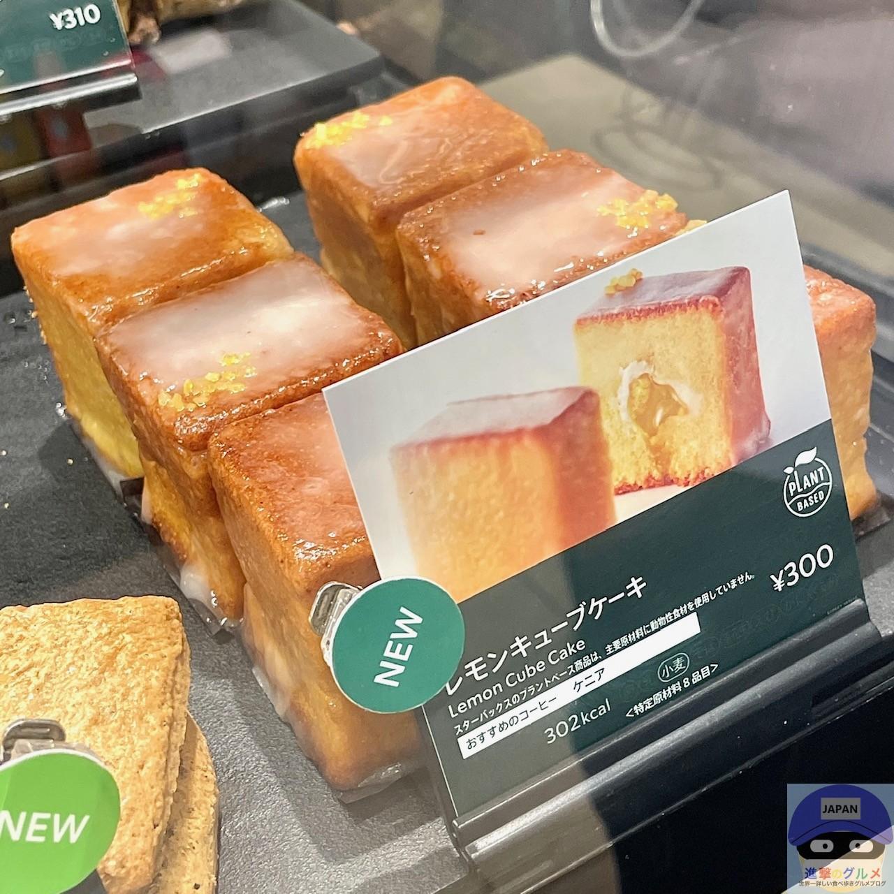 【スタバ】レモンケーキはいつまで？カロリー・口コミ＆売り切れ対策