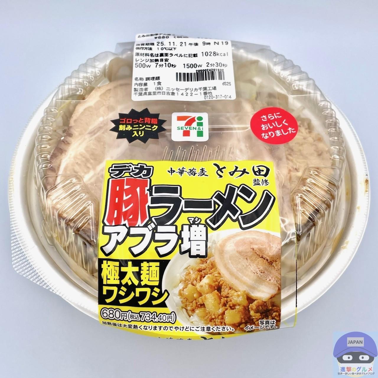 セブン豚ラーメンは改悪？最新リニューアルの真相と激うまアレンジ検証
