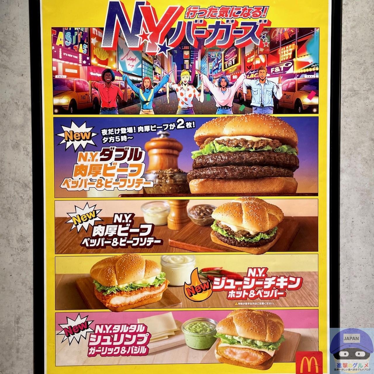 2026年最新マクドナルド新商品！発売日や限定メニューの全貌
