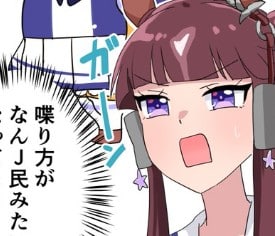 【噂】 ウマ 娘 なん J 衝撃の最新ニュース #701