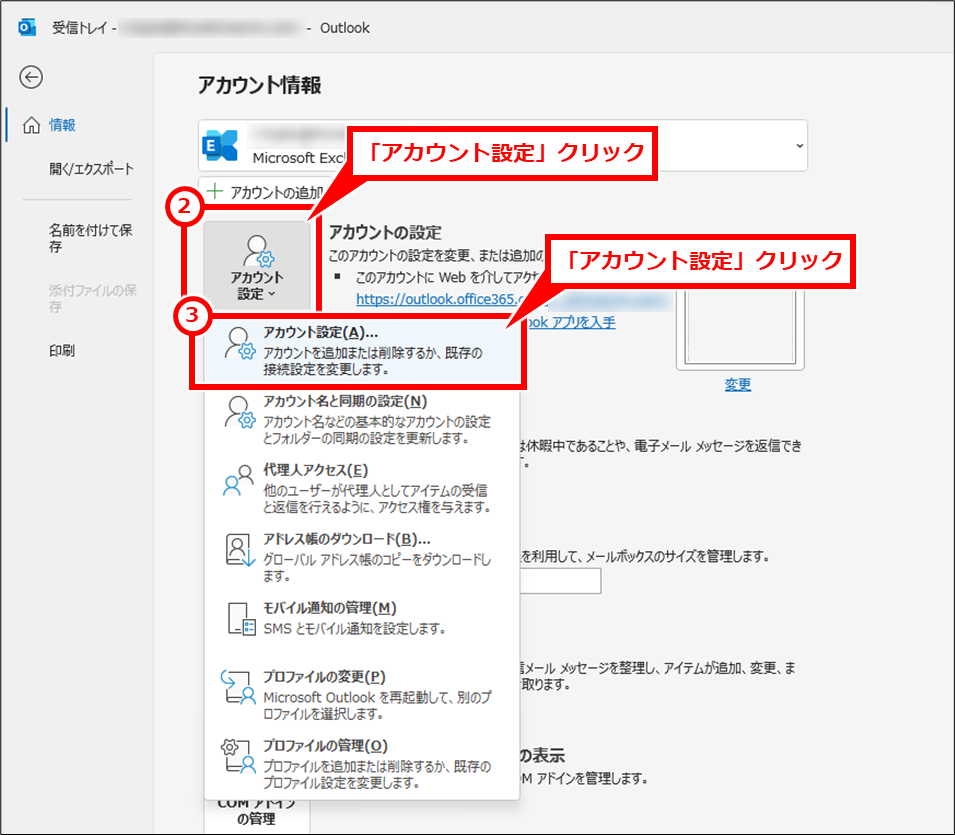 Outlookの過去メールが消えた？1年前のデータ復元と表示設定術