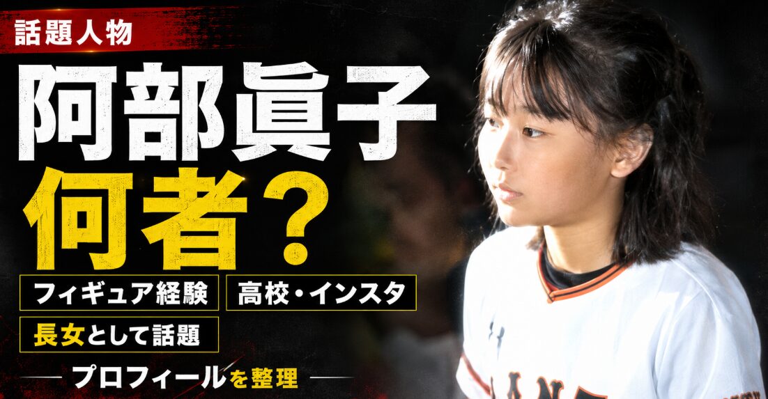 【必見】 阿部 慎之 助 娘 フィギュア スケート 最新ニュース速報 2026 #780
