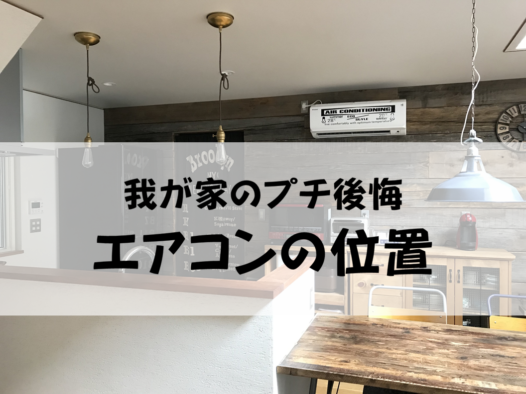 金利上昇と文教都市のリアル。なぜ今、南浦和の不動産市場に異変が起きているのか？