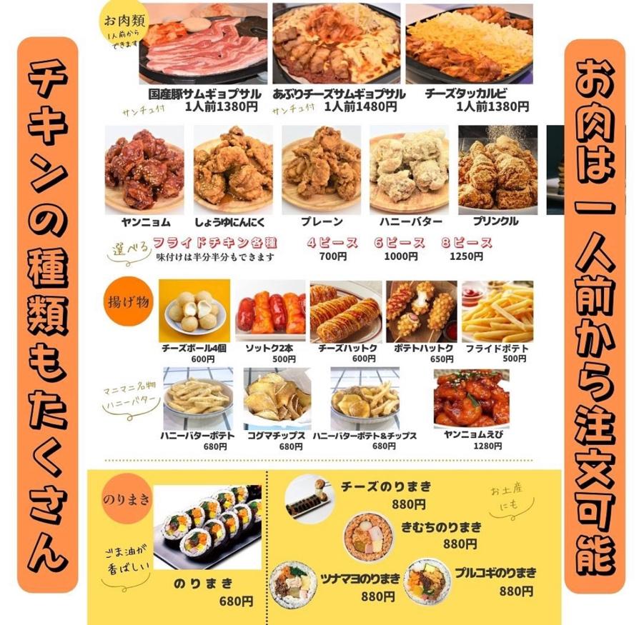 新大久保で異彩を放つ「チーズ マニマニ」の狂騒曲。2026年、なぜこの店だけが連日満席なのか？