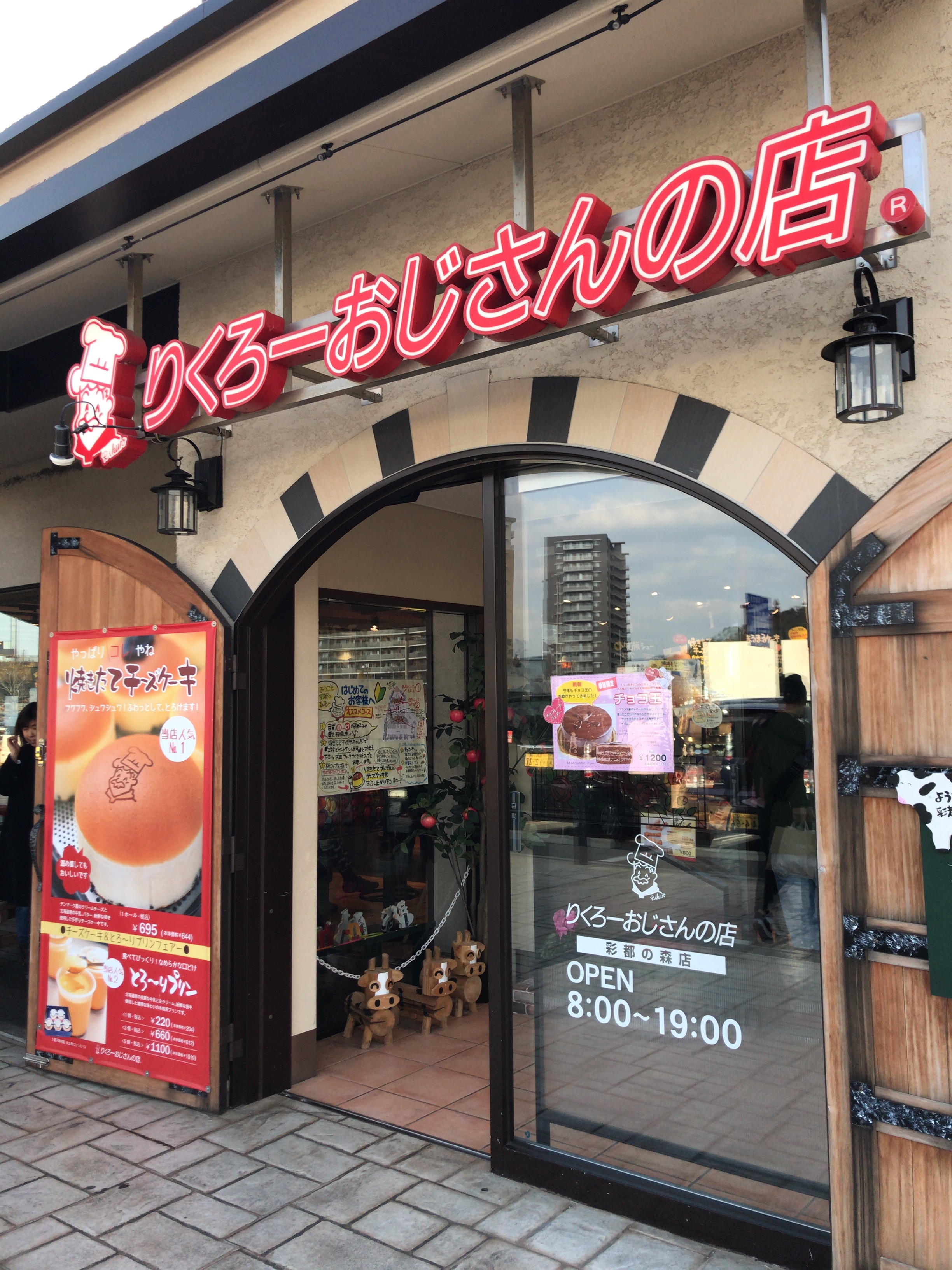 りくろーおじさん店舗最新事情｜東京進出しない理由と穴場情報
